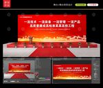 高铁工程开工仪式舞台背景