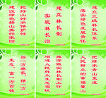  林长制宣传牌.psd