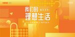 橙色房地产画面