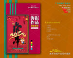 新年海报