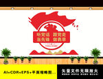听党话跟党走当先锋做表率