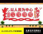 以人民为中心