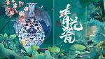 青花瓷