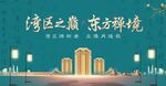 地产广告