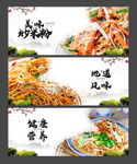 炒米粉