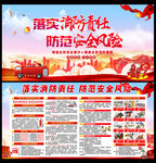 119消防宣传月