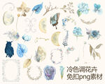 冷色调花卉