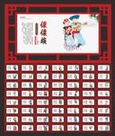 56个民族