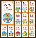 社会主义核心价值观
