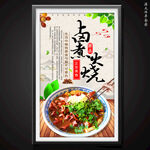 卤煮火烧