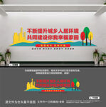 不断提升城乡人居环境