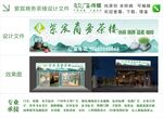 茶楼门头