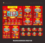 珠宝店促销活动