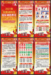 消防宣传日