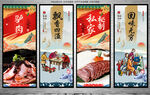 驴肉