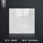 瓷砖主图SKU