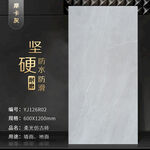 瓷砖主图SKU
