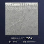 瓷砖主图SKU