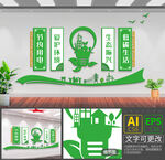 绿色生态文化墙设计稿