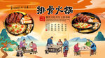 排骨火锅背景墙