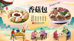 香菇包背景墙