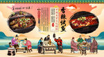 烤鱼背景墙