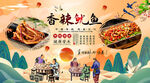 香辣鱿鱼背景墙