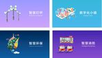 科技轮播