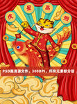 虎年2022老虎国潮风春节海报