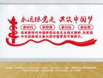永远跟党走