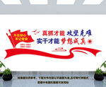 党建文化墙