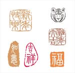 新年印章