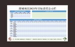 　物业公示栏