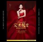 整形美容