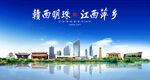 萍乡