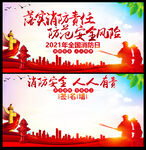 全国消防日展板及签名墙
