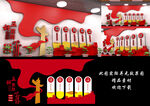 五好党员文化墙