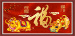 金牛送福