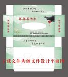 农家乐纸盒展开图