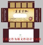老火锅纸抽展开图