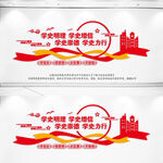 党史学习教育党建文化墙