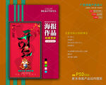 新年海报