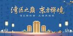 地产广告