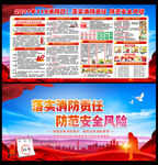 全国消防月