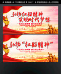 红船精神
