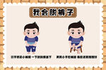 我会脱裤子