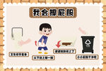 我会擦屁股