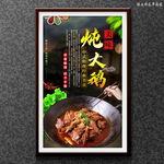 炖大鹅