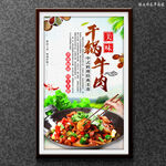 干锅牛肉
