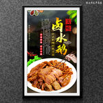 卤水鹅